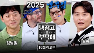 Episode 19 