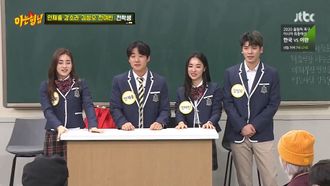 Episode 213 Ahn Jae-hong, Kang So-ra, Kim Sung-oh, Jeon