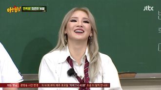 Episode 295 Jeong Jun-ha, CL