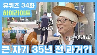 Episode 34 Autumn Leaves