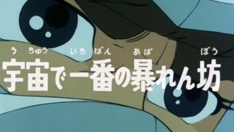 Episode 2 The princess of the Space