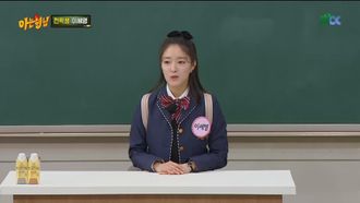 Episode 320 Lee Se Young