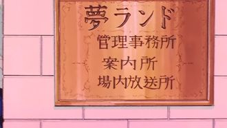 Episode 11 Usagi vs. Rei? A Nightmare in Dreamland