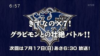Episode 44 Kizuna no Kurosu Sebun! Gurabimon no Sôzetsu Batoru!!