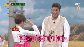 Episode 96 Chuseok Special Part 2