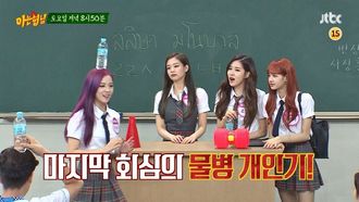 Episode 87 Black Pink