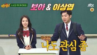 Episode 111 Lee Sang-yeob, BoA