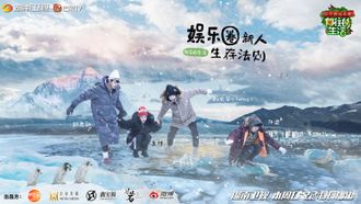 Episode 10 The survival rule of newcomers