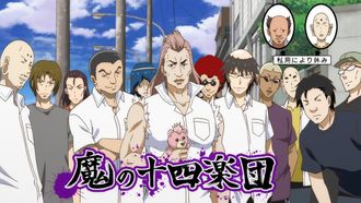 Episode 4 They're the Band of 14 Devils!!