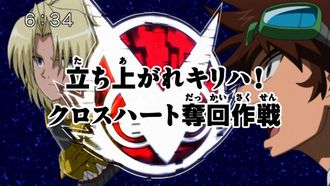 Episode 32 Ryû no hokori, hoero chô shinka!