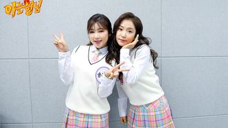 Episode 225 Song Ga-in, Hong Ja