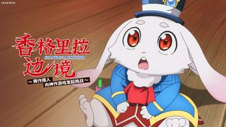 Episode 33 The Lion Catches a Rabbit with Its Full Strength; the Crab Catches a Phoenix with a Pizza Cutter