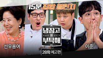 Episode 28 