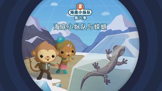 Episode 20 