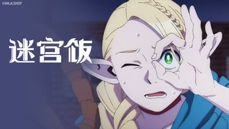 Episode 11 Reddo doragon 1