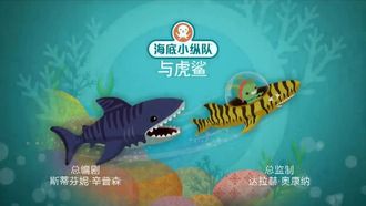 Episode 13 Octonauts and the Tiger Shark