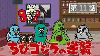 Episode 11 An All-Chibi Monster Chorus