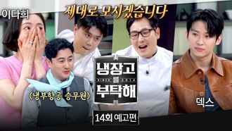 Episode 14 