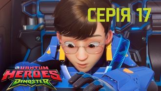Episode 17 