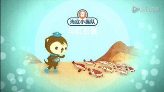 Episode 15 The Red Rock Crabs