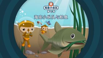 Episode 14 