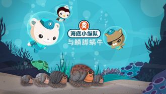Episode 2 Octonauts and the Hidden Lake