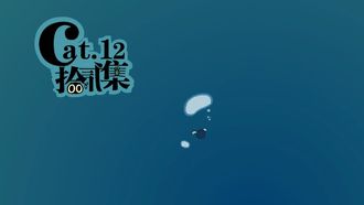 Episode 12 Shi Er Ji