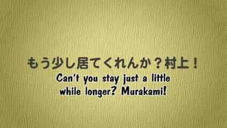 Episode 49 Can't you stay just a little while longer? Murakami!