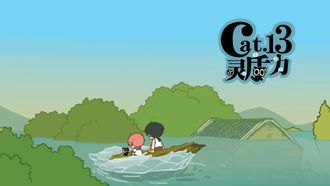 Episode 13 Ling Zhi Li