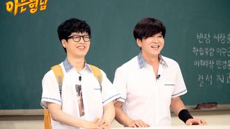 Episode 142 Yoon Do-hyun, Ha Hyun-woo