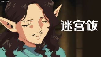 Episode 23 Gurifin no sûpu/Danpuringu 1