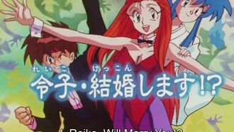 Episode 32 Reiko is married!?