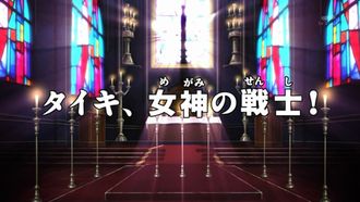 Episode 13 Taiki, megami no senshi!