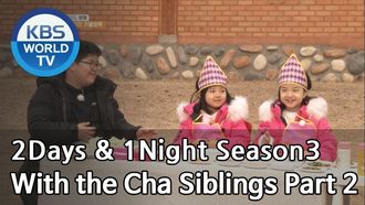 Episode 574 Winter Vacation Special with the Cha Siblings (2)