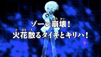 Episode 25 Zôn houkai! Hibana chiru Taiki to Kiriha!