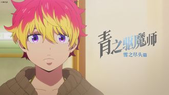 Episode 5 As If Begging for Tears