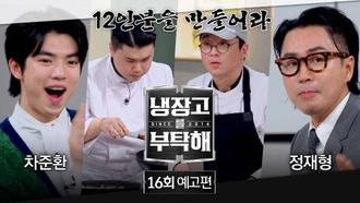 Episode 16 