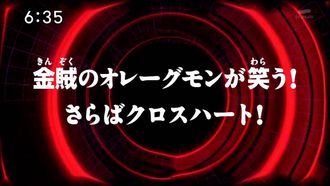 Episode 41 Kimizoku no Orêgumon ga warau! Saraba Kurosu Hâto!