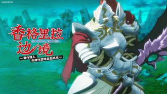 Episode 36 Embrace the Lamplight of Ambition (1)