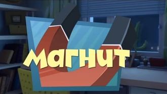Episode 25 The Magnet