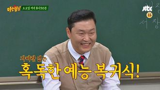 Episode 75 Psy