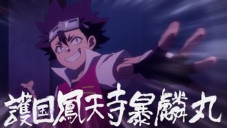 Episode 4 Transition
