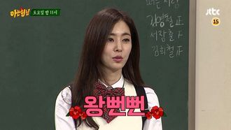 Episode 24 Han Chae-ah