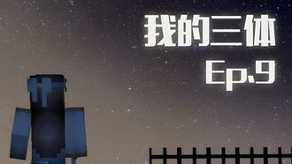 Episode 9 
