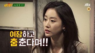 Episode 30 Jeon Hye-bin