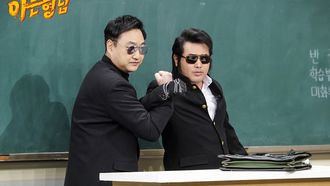 Episode 170 Kim Bo-sung, Kim Soo-yong