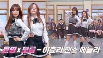 Episode 368 Uhm Hyun-Kyung, Han Bo Reum, Choi Yoon Young, Lee Ju Woo