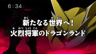 Episode 31 Arata naru sekai e! Hiretsu shôgun no Doragon Rando