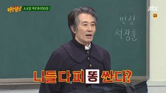 Episode 102 Sung Dong-il, Goo Hara