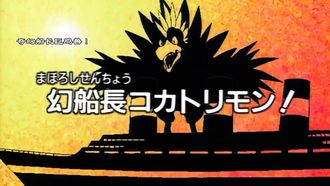Episode 17 The Crest of Sincerity